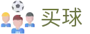 网上买球 - 2026世界杯现场比分即时强推送终端